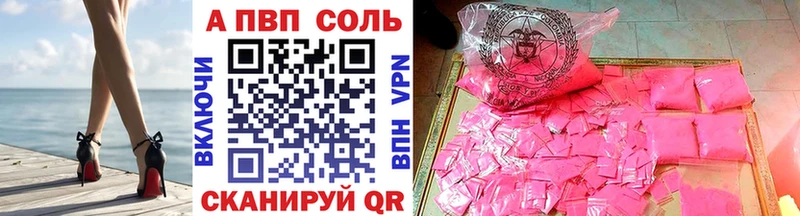 Купить закладки  Очёр  Alfa_PVP Соль 