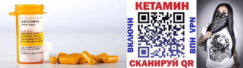 КЕТАМИН VHQ  Купить закладки  Очёр 