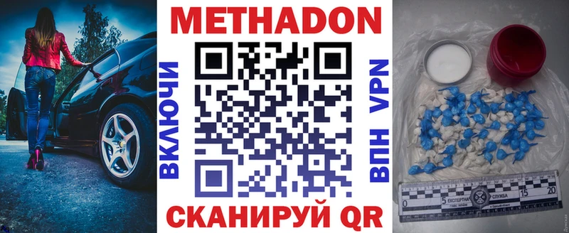 Метадон кристалл Купить закладки Очёр