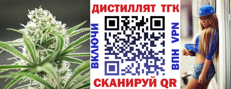 Дистиллят ТГК концентрат  Купить  Очёр 